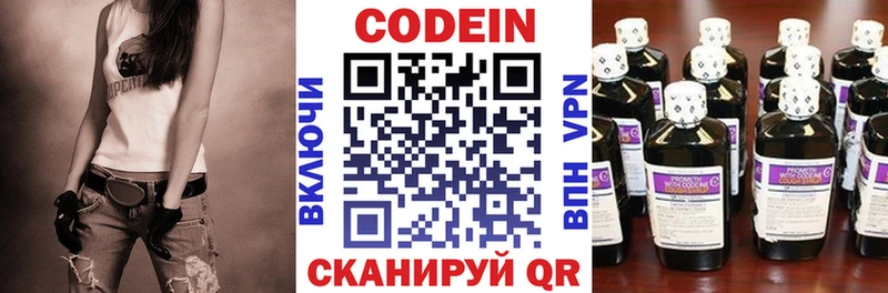 Кодеиновый сироп Lean напиток Lean (лин)  Дубовка 