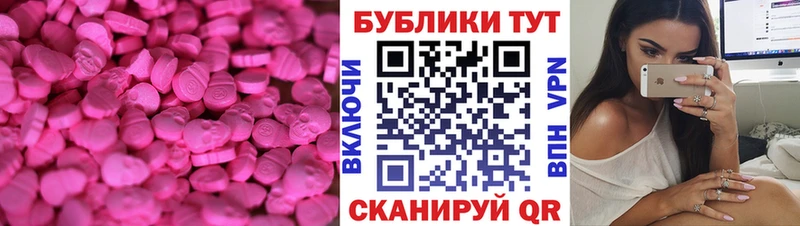 Ecstasy 280мг  Дубовка 
