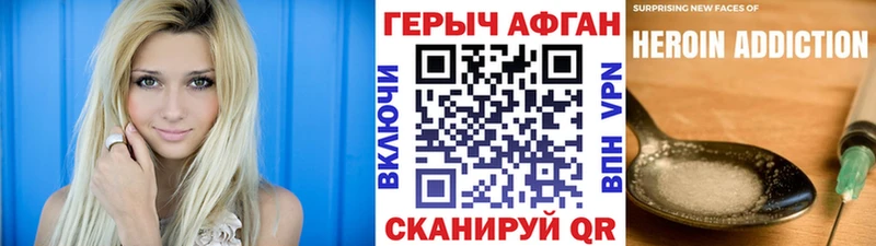 купить наркоту  Дубовка  ГЕРОИН герыч 