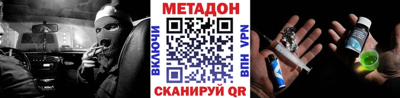 МЕТАДОН methadone Дубовка